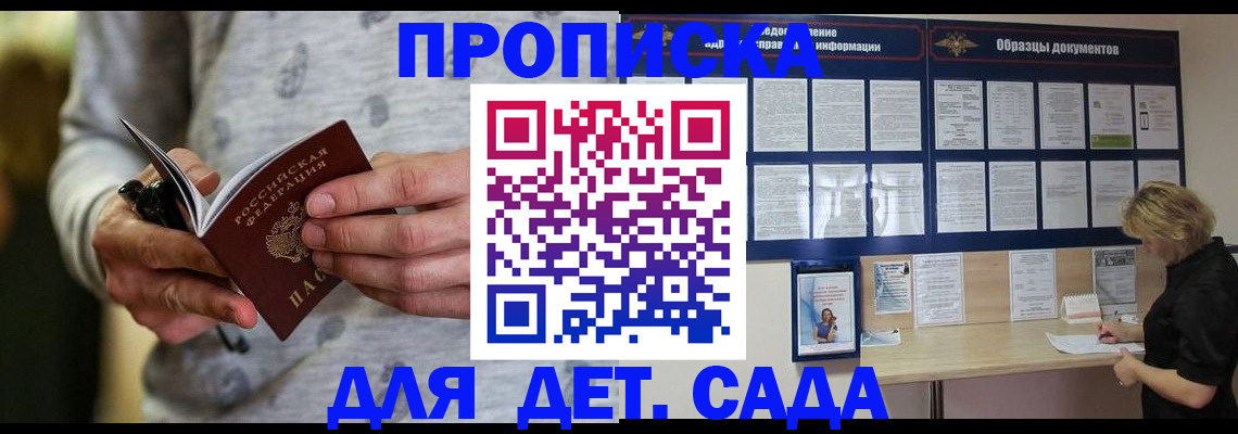 прописка для военкомата в Петухово