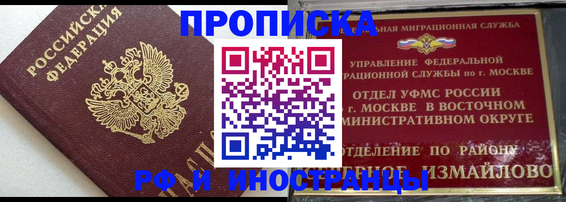 временная регистрация для школы в Петухово