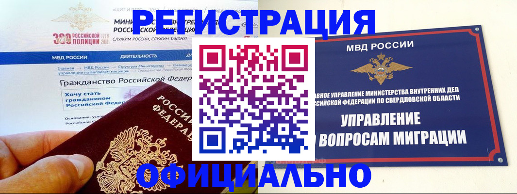 прописка законно в Петухово